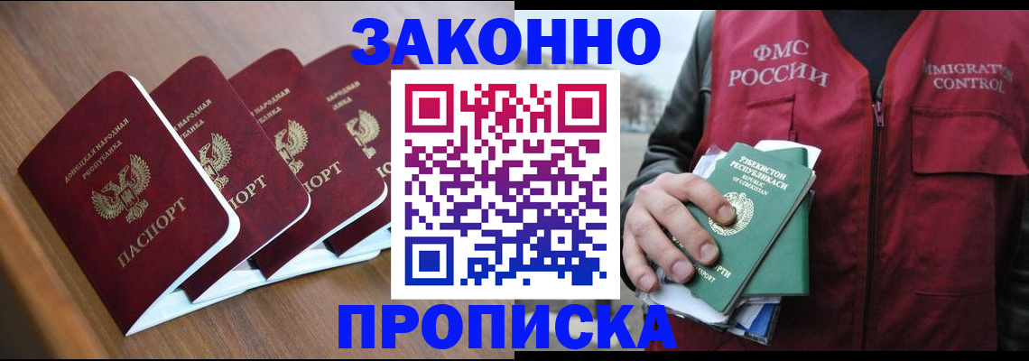 временная регистрация в квартире в Тихорецке