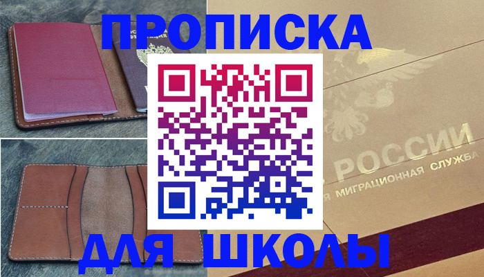 прописка поиск в Тихорецке