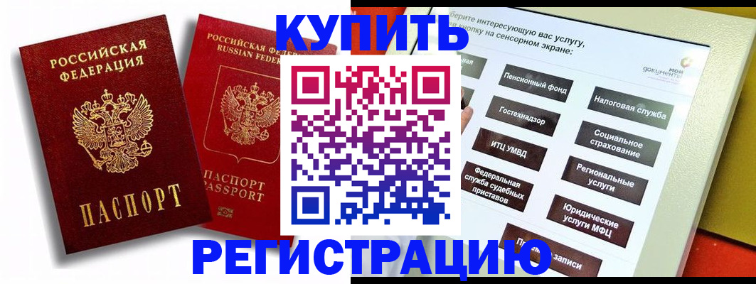 прописка от собственника в Тихорецке