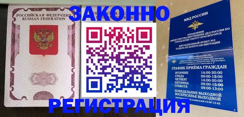 прописка для кредита в Тихорецке