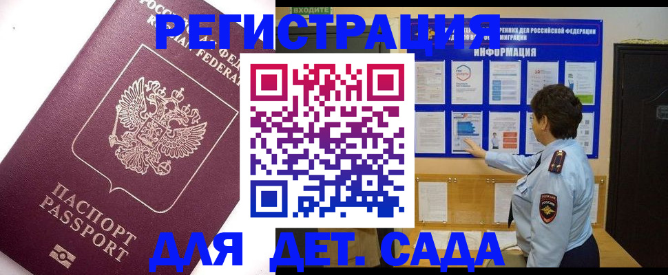 временная регистрация купить в Тихорецке