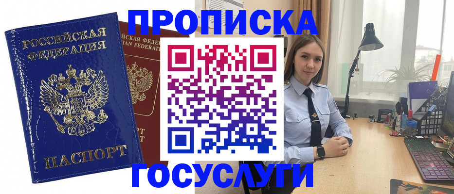 временная регистрация для школы в Тихорецке