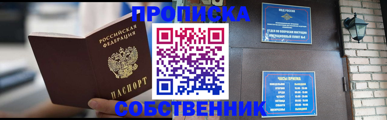 временная регистрация для школы в Тихорецке