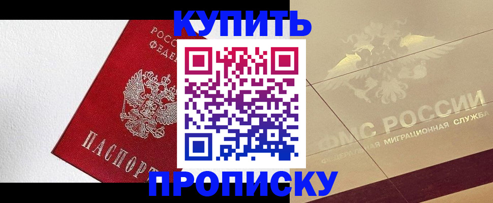 временная регистрация гарантия в Тихорецке